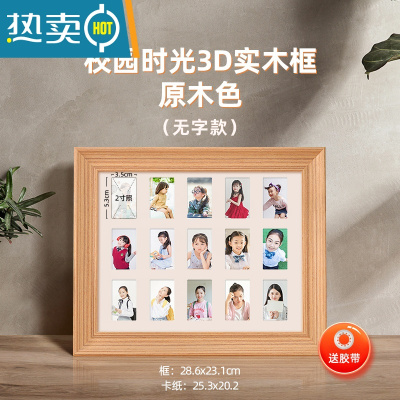 敬平儿童成长记录小孩校园时光相框百天满月一周岁纪念册宝宝创意留念 [3D实木款]原木色-无字版 相框+[联系客服打印照片