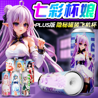 飞机杯男用真人阴臀倒膜模一比一硅胶大屁股成人自慰器男士性用品