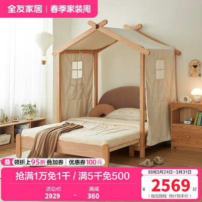 全友家居 北欧风实木脚学生床卧室家用折叠床青少年单人床