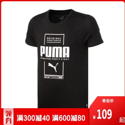 彪马PUMA男装2020新款运动服休闲圆领短袖T恤586586