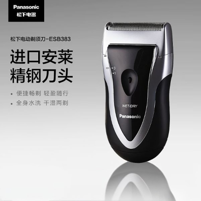 松下(Panasonic)电动剃须刀 干电池式男士刮胡刀便携胡须刀全身水洗ESB383-S