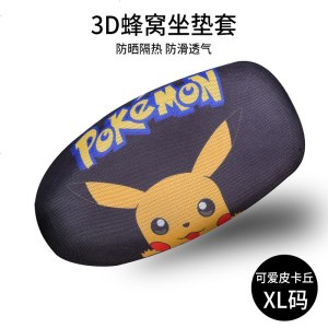 [补贴10%]电动车坐垫套隔热防水防晒电车摩托电瓶车座垫四季通用软加厚车套