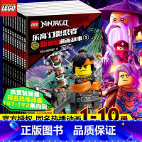 乐高[幻影忍者]全套10册 [正版]全10册乐高幻影忍者漫画故事书 给小宝的儿童动画卡通漫威连环画适合一二三年级看的