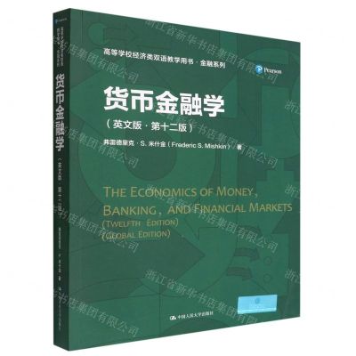 [N]货币金融学(英文版第12版高等学校经济类双语教学用书)/金融系列-9787300307671