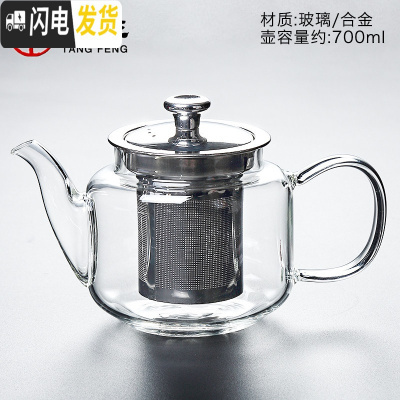 三维工匠玻璃花茶壶带盖过滤家用花茶具耐热大容量水果茶冲茶器简约 风畔玻璃壶48
