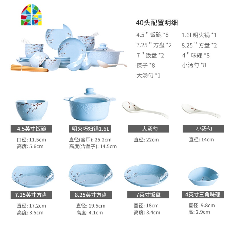 陶瓷 樱之魅影家用碗碟套装明火煲汤锅炖锅简约菜盘餐具碗筷 FENGHOU 4.5英寸露珠韩尚碗6件套(樱之魅影-蓝)