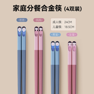 味家分餐合金筷WJ0013