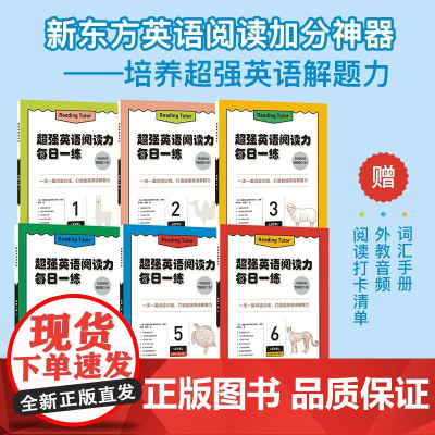 超强英语阅读力每日一练 英语阅读理解训练解题能力小学四五六年级语阅读专项 onestory a day儿童英语启蒙绘本故