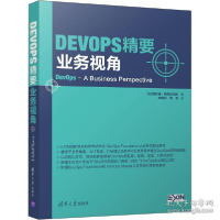 正版新书]DevOps精要 业务视角(俄罗斯)奥列格·斯克伦尼科(Oleg