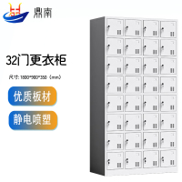 鼎南更衣柜铁皮柜办公衣柜员工储物柜带锁寄存柜宿舍鞋柜32门更衣柜标准款