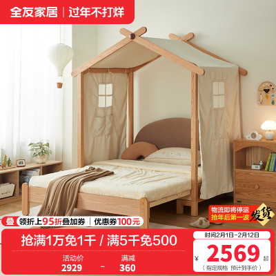 全友家居 北欧风实木脚学生床卧室家用折叠床青少年单人床