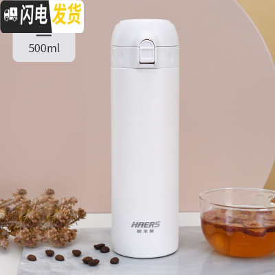 三维工匠女便携316不锈钢保温杯学生可爱水杯网红ins简约弹跳盖杯子 羽白色