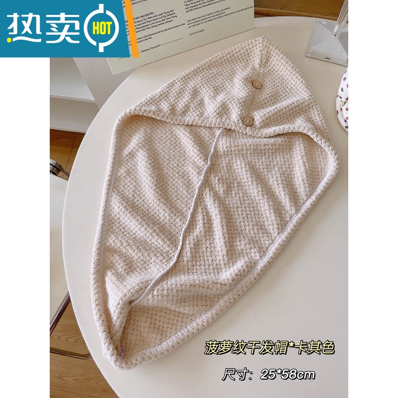 敬平可爱干发帽吸水速干女浴帽洗头帽子2021新款包头巾擦头发毛巾 菠萝纹干发帽*卡其色