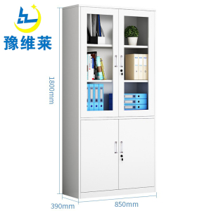 豫维莱 文件柜大器台