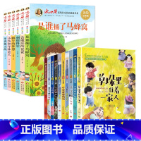 冰心奖6册+当代获奖10册(注音版16本) [正版]冰心儿童文学全集 二年级下册必读的课外书一三年级小学生阅读书籍注音版