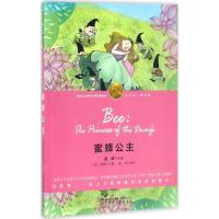 正版新书]蜜蜂公主(法)阿纳托尔·法朗士(Anatole France) 著;张