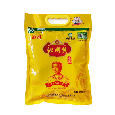 山西特产沁州五谷杂粮黄小米2020新小米粮食沁州黄小米1.111kg