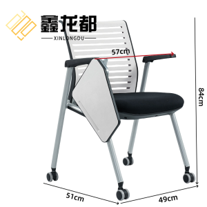 鑫龙都培训椅带写字板51cm把