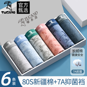 男士内裤男款纯棉四角裤头高弹大码抗菌舒适2025年夏平角短裤衩子