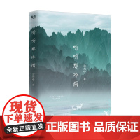 听听那冷雨 余光中 著 名家作品