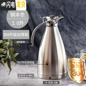 三维工匠304不锈钢2保温壶家用热开水瓶大容量暖壶真空保温咖啡壶暖瓶 304钢本色级加厚款