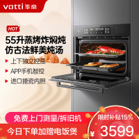 华帝(vatti)55升容量蒸烤炖炸四合一烹饪机 蒸烤箱家用烘培蒸汽自清洁APP智控智能菜单5D分控烘烤i23019