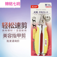 精钢指甲剪指甲刀宠物狗狗美容用品 宠物剪宠物用品批发