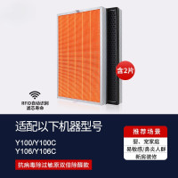 适配352 Y106C/Y100C/T100C[抗病毒除过敏源重碳款]含2片