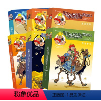 阿布卡克斯历险记1-6全套 [正版]阿布卡克斯历险记1-6辑全套希腊埃及罗马黄金与大师环球赛跑东方快车历史知识冒险漫画书