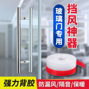门缝密封条密封胶条门底门窗防风隔音窗户玻璃门门框缝隙挡风神器3759Z