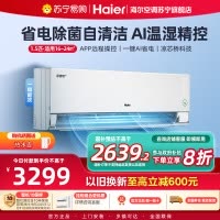 海尔(Haier)空调挂机净省电1.5匹p变频冷暖新一级卧室大风口节能省电KFR-35GW/E1-1Pro