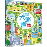 [M]乘着巴士去旅行-9787544860710