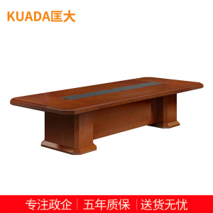匡大会议桌油漆会议桌3.6米会议桌KDT182 3600W*1420D*760H