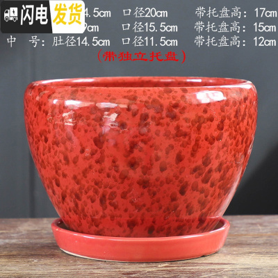 三维工匠花盆陶瓷大号特大带托盘绿萝创意家用吊兰个性多肉小花盆 S1CZ-富贵红单个 大花盆容器