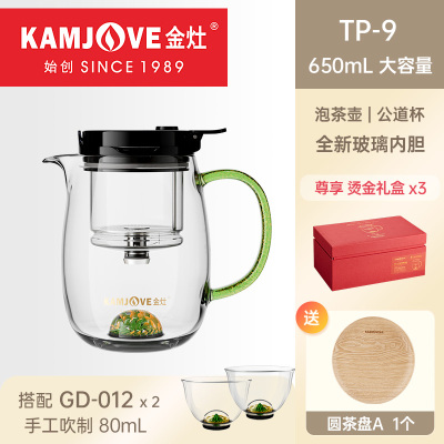 金灶TP-9玻璃内胆飘逸杯茶水分离杯按压式泡茶壶一键过滤泡茶神器