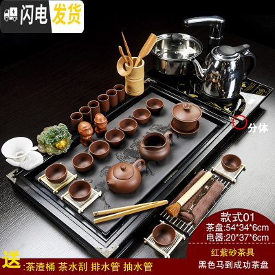 三维工匠紫砂功夫茶具套装家用简约陶瓷茶杯全自动电热炉实木茶盘茶道 01分体黑色八马红紫砂(送桶) 36件