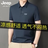 吉普男士短袖t恤桑蚕丝polo衫夏季翻领半袖冰丝纯色休闲体恤男装