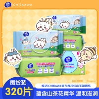 [CHIIKAWA联名]维达红山茶湿厕纸80片4包共320片 大包母婴可用厕所家用卫生擦屁股私处可冲马桶湿巾湿厕纸