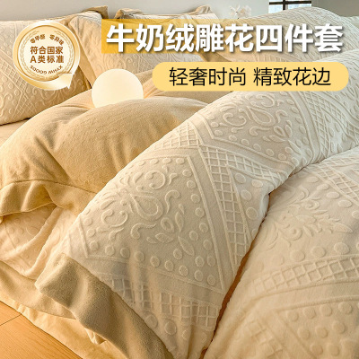 牛奶绒床上四件套轻奢高级感冬季珊瑚绒双面加绒床单被套三件套_595