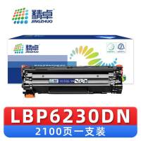 精卓 硒鼓 LBP6230DN 支