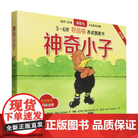 神奇小子 3-10岁 约翰·洛克尔(John Lockyer) 著 科普