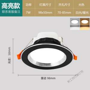 苏宁放心购 led筒灯嵌入式孔灯家用简灯7.5开孔三色变光天花射灯吊顶牛眼洞灯