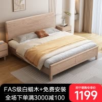 白蜡木实木床1.8米双人床主卧婚床北欧实木床简约现代