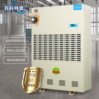 百科特奥BCF-7380C防爆除湿机 仓库机械除湿机