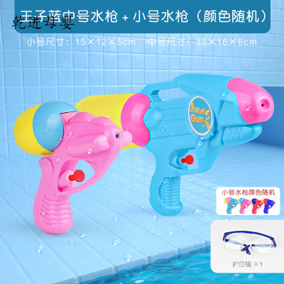 新品直营-水枪戏水玩具儿童大号呲滋小男孩女孩抽拉式3岁6宝宝打水仗神王子蓝中号水枪+小号水枪（赠护目镜）