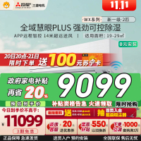 三菱电机 (Mitsubishi) 2匹 新一级能效 2P 全直流变频冷暖空调挂机 MSZ-WX18VFK 家电政府补贴