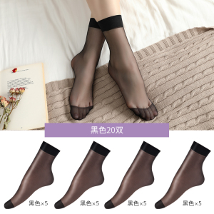 浪莎短丝袜女春秋薄款隐形黑肉色透明防勾丝中筒袜短款水晶丝袜子