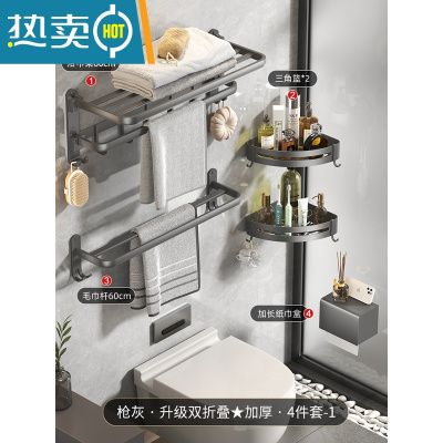敬平太空铝毛巾架免打孔双折叠枪灰色浴室置物架卫生间浴巾架厕所壁挂 枪灰-2022升级[双折叠]加厚浴巾架-四件