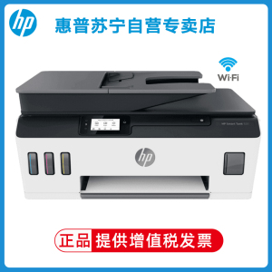 惠普HP Smart Tank 531 无线彩色墨仓式打印一体机 惠普tank531打印机家用加墨打印复印扫描 家用办公 学生照片打印机 手机打印机