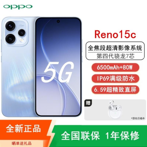 [全新]OPPO Reno15C 12GB+256GB 极光蓝 6500mAh大电池 80W快充 5000W超清影像 第